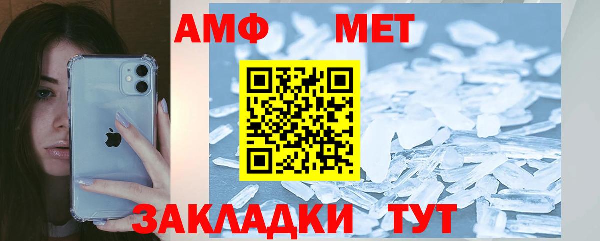 Amphetamine 97%  Вход с VPN  Кольчугино 