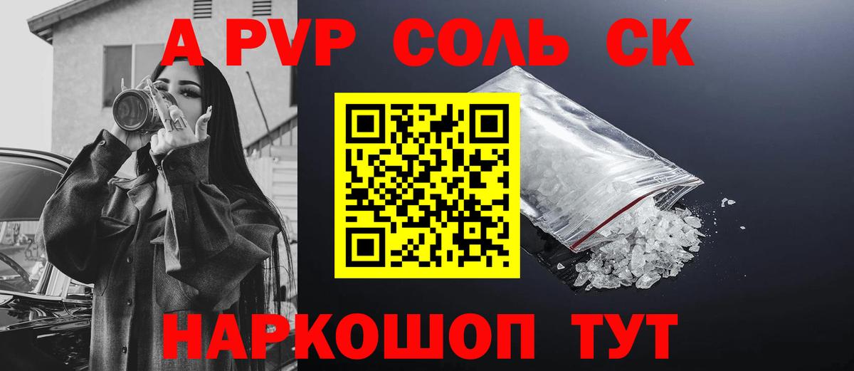 Alpha PVP СК  Alpha-PVP VHQ  Alpha-PVP VHQ  Вход с VPN  Кольчугино 