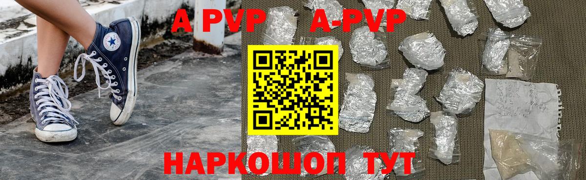 Альфа ПВП VHQ Кольчугино