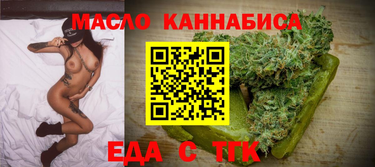Кольчугино  Cannafood конопля  Вход с VPN 