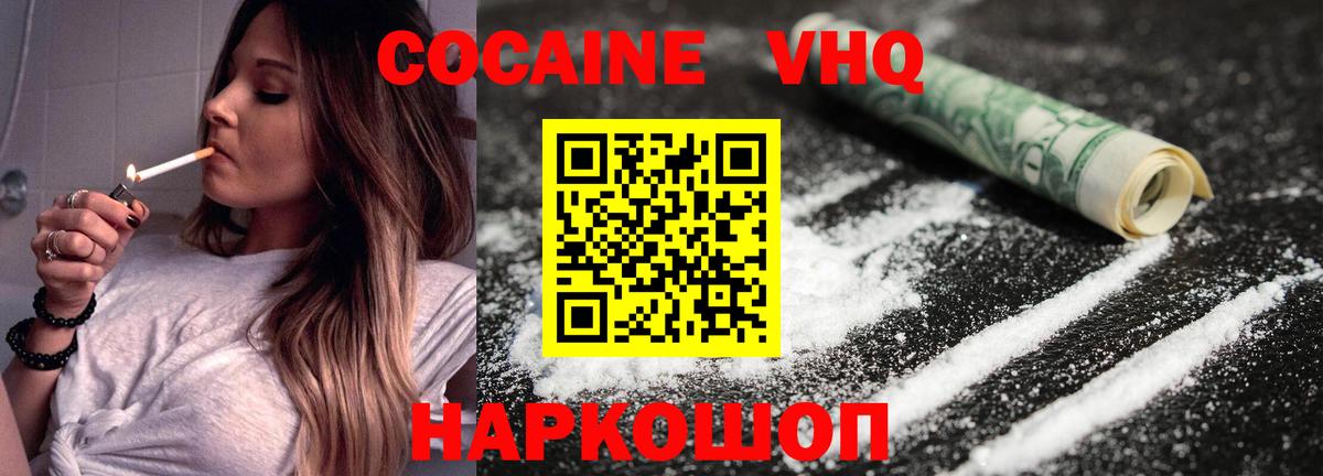 COCAIN 99% Кольчугино