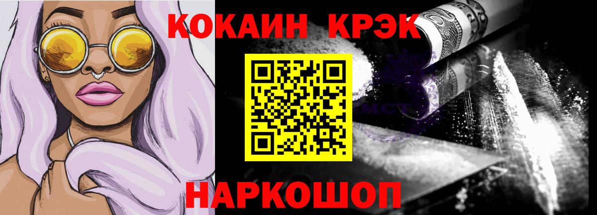 Кокаин  Вход с VPN  COCAIN 99%  Кольчугино  наркота  КОКАИН Боливия 