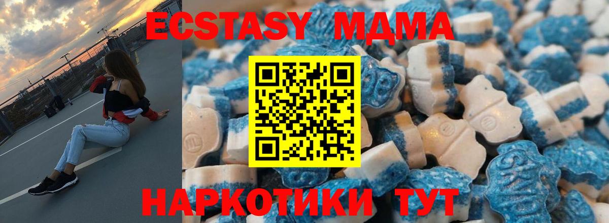 Экстази 250 мг Кольчугино