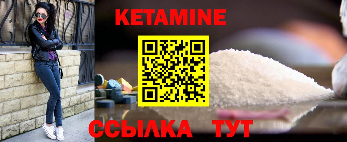 КЕТАМИН ketamine  КЕТАМИН ketamine  Вход с VPN  Кольчугино 
