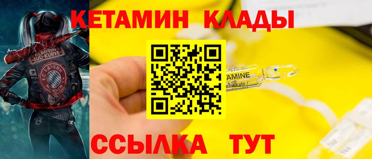 КЕТАМИН ketamine Кольчугино