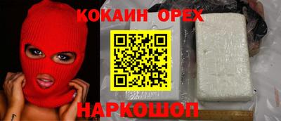 кокаин перу Краснодар