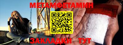 меф VHQ Кумертау