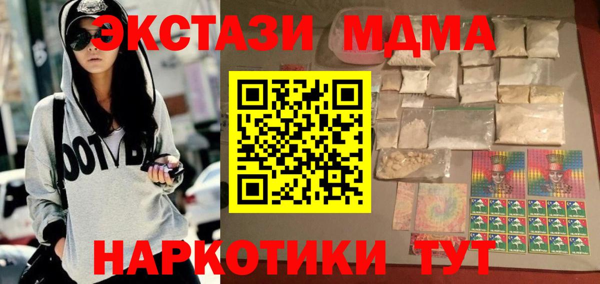 МДМА Molly  MDMA кристаллы  МДМА  Кольчугино  Вход с VPN 