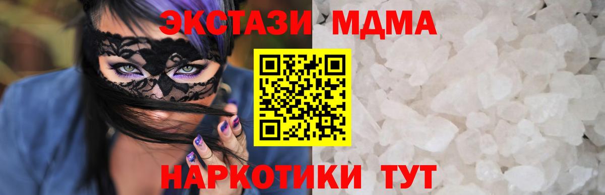 МДМА кристаллы Кольчугино