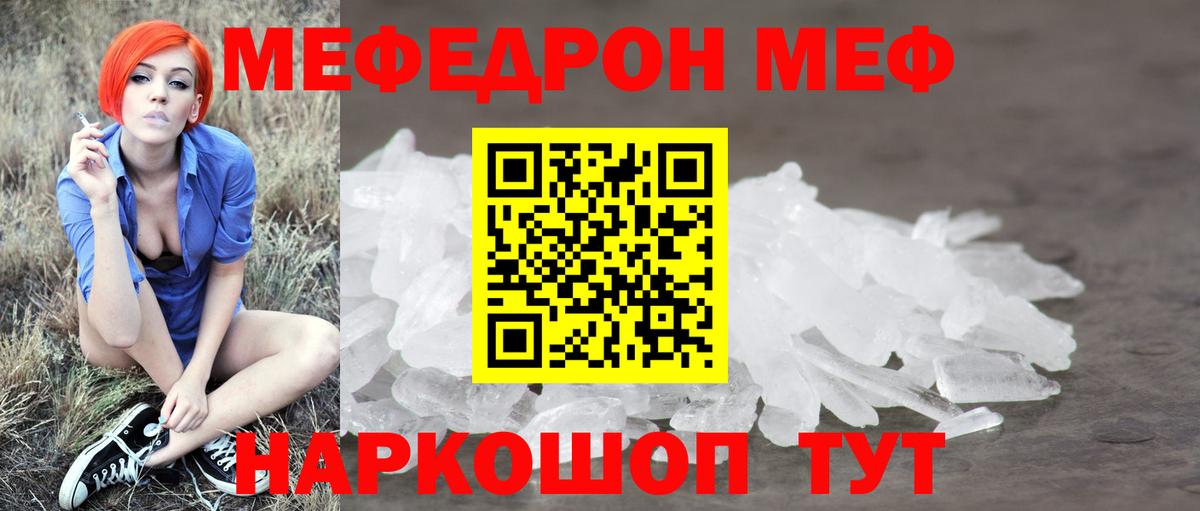 МЕФ mephedrone  где купить   Меф  Кольчугино  МЯУ-МЯУ mephedrone  МЯУ-МЯУ  Вход с VPN 