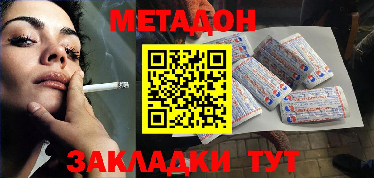 Метадон VHQ Кольчугино