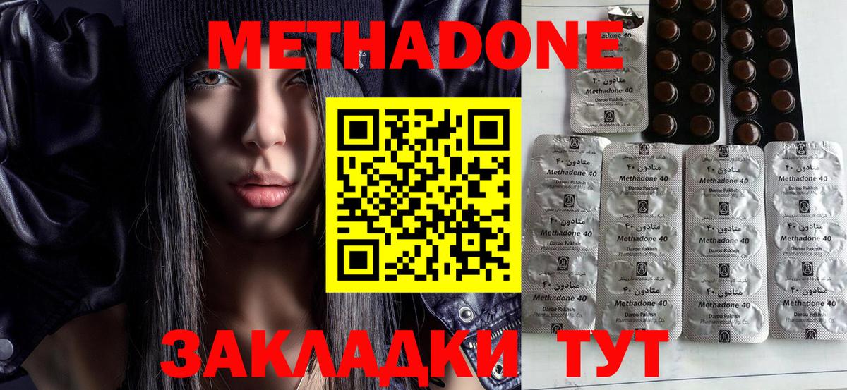 МЕТАДОН methadone  Вход с VPN  ссылка на мегу как войти  Кольчугино 