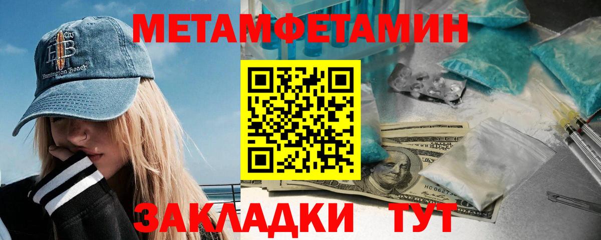 Метамфетамин Methamphetamine  Вход с VPN  Кольчугино  Метамфетамин Methamphetamine 