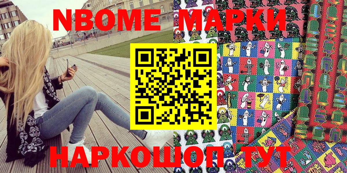 Марки N-bome 1500мкг  Вход с VPN  Кольчугино 
