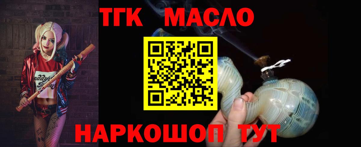 Кольчугино  Дистиллят ТГК Wax  ТГК Wax  Вход с VPN 