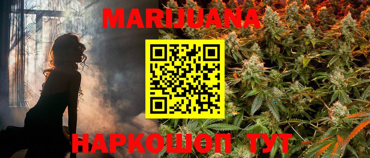Бошки марихуана индика  Канабис THC 21%  Вход с VPN  МАРИХУАНА AK-47  Кольчугино 